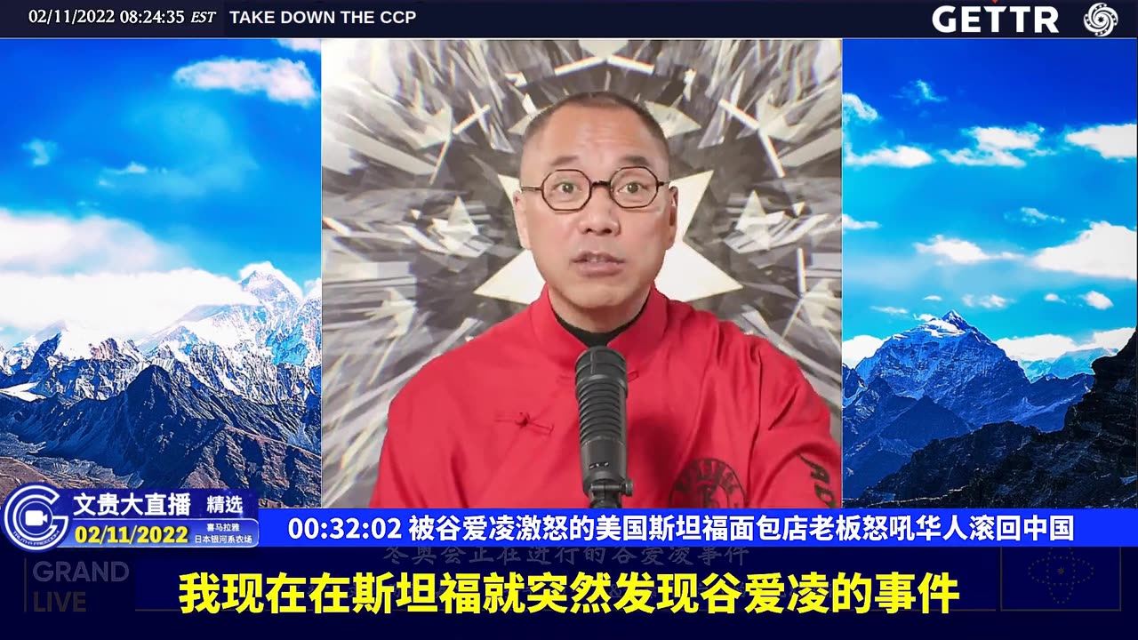 （07|60）被谷爱凌激怒的美国斯坦福面包店老板怒吼华人滚回中国【2022年02月11日文貴大直播精选】