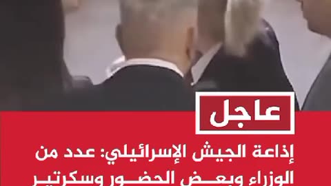 Israeli parlemintrein vert troble.