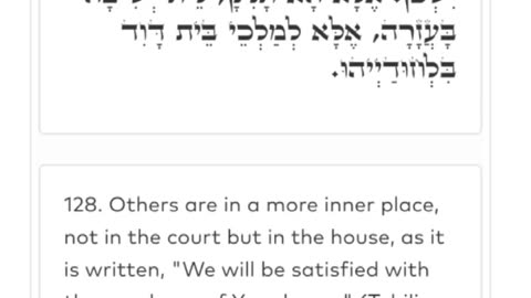 Noon Zohar. THERE ARE MANY PLACES FOR THE RIGHTEOUS. Chayei Sara 18. Gabriel and Gila reading.