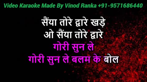 Zara Man Ki Kewadiya Khol - Acoustic Video Karaoke with Scrolling Lyrics Full & Free