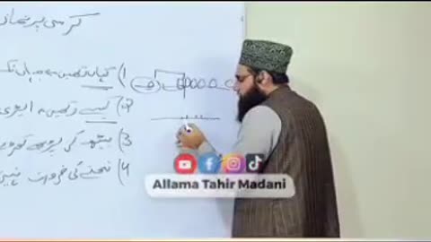 کرسی پر نماز پڑھنے والوں کے لئے 4 احکام۔۔ 1)کرسی کہاں رکھیں 2) کیسے رکھیں 3) تختہ 4) قیام