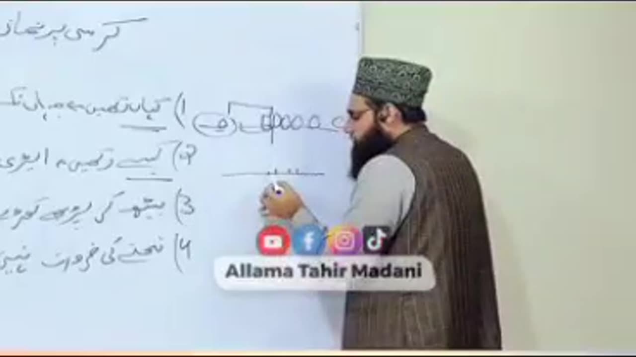کرسی پر نماز پڑھنے والوں کے لئے 4 احکام۔۔ 1)کرسی کہاں رکھیں 2) کیسے رکھیں 3) تختہ 4) قیام