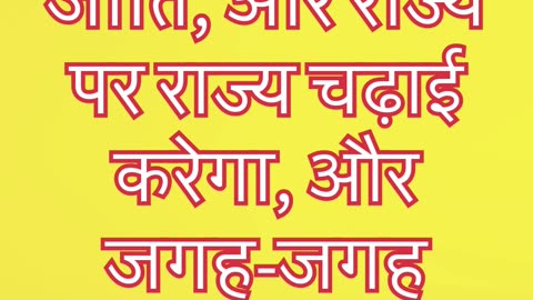 "युद्ध, अकाल और विपत्तियाँ: पीड़ाओं की शुरुआत" मत्ती 24: 7,8#shivam #youtubeshorts #ytshorts #jesus