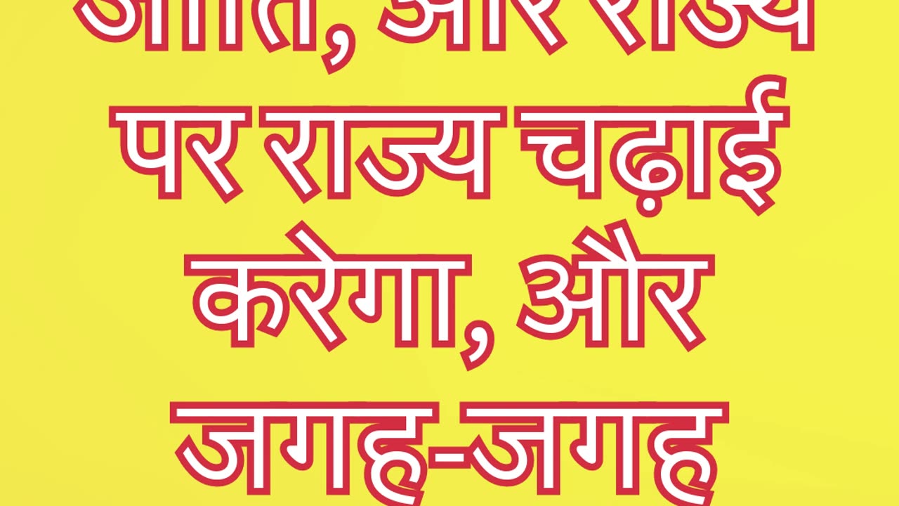 "युद्ध, अकाल और विपत्तियाँ: पीड़ाओं की शुरुआत" मत्ती 24: 7,8#shivam #youtubeshorts #ytshorts #jesus