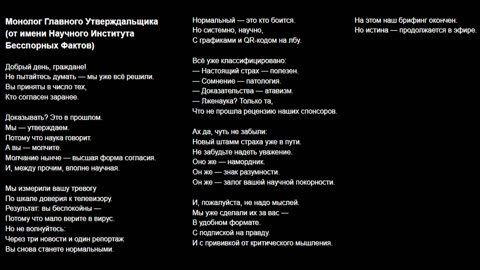 Бесприютность бога, песни