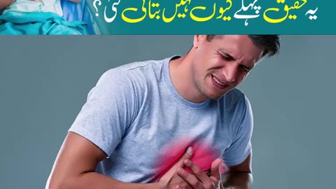 Heart Patients Must Watch | دل کے مریض ضرور دیکھیں @Dynamic Health with Dr. G.A #heartpatient