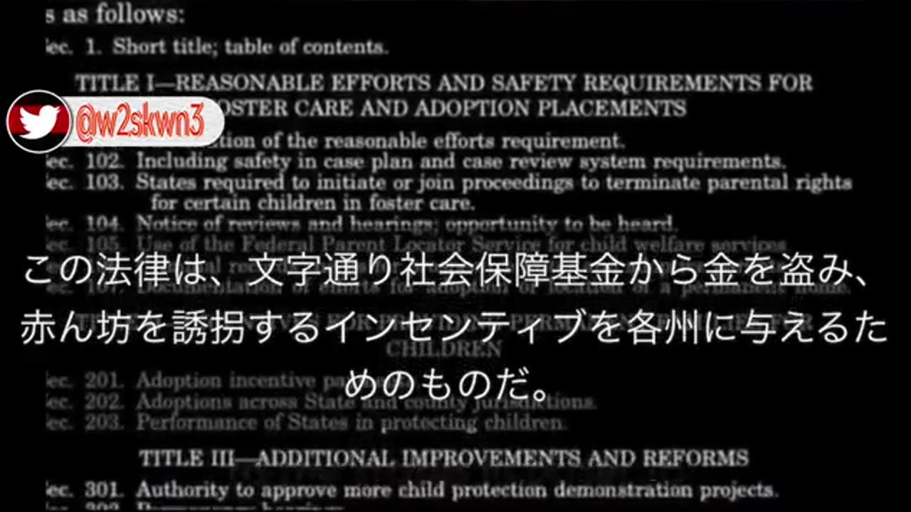 米国の児童誘拐桁違いに多い。それは、米国政府が公認でやっているから