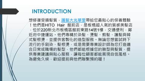 頭髮乾枯毛躁？來護髮大光華里重拾光澤！