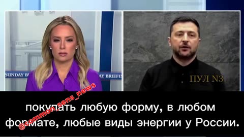 Zelensky stated that Trump would ban everyone from buying Russian oil: So, we need tough sanctions against Russia.