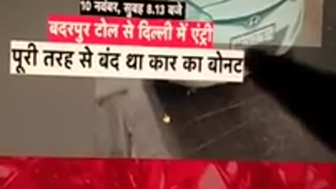 News । Red Fort Delhi Bl∆st Latest Investigation & Expose । Bihar में BJP सरकार