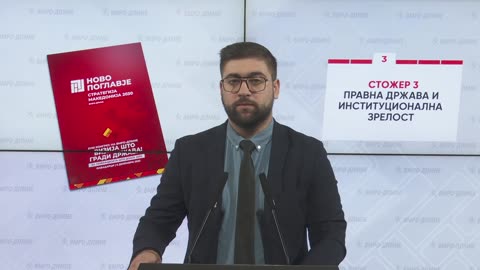 Третиот стожер на Стратегијата Македонија 2030 е правна држава и институционална зрелост