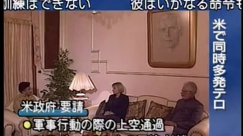 Japan NHK September 14, 2001 1000am-1030am JST