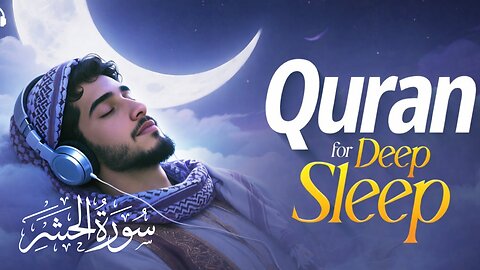 Surah Al-Hashr | Heart-Touching Quran Recitation | Powerful Verses by Qari Ali Hasan