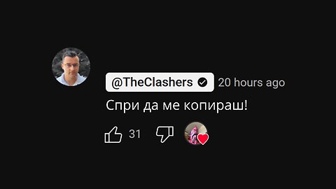 ЧЕТА ХЕЙТ КОМЕНТАРИ!