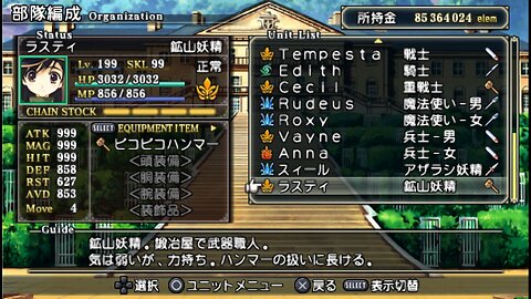 UR Tears to Tiara Kakan no Daichi ティアーズ・トゥ・ティアラ Portable 41 NG+ Devil Mode Max Level Story Battles Continued 3 and Another Auto Max Level Story Char