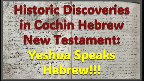 Historic Discoveries in Cochin Hebrew New Testament: Yeshua Speaks Hebrew!!!