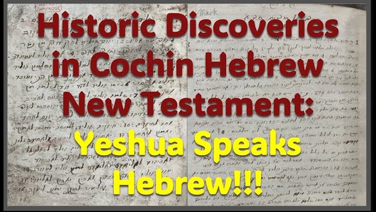 Historic Discoveries in Cochin Hebrew New Testament: Yeshua Speaks Hebrew!!!