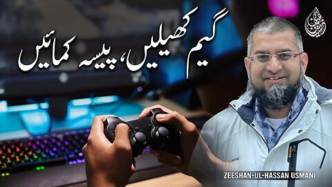 Play Games Earn Money | گیم کھیلیں، پیسہ کمائیں | Zeeshan Usmani