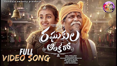 Raghukula Thilaka Ra Ra _ Full Song _ Parnika _ Sri Rama Song _ Kondala Swamy _ Praveen Teja _ Pavan