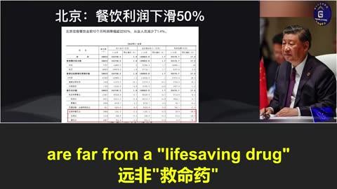 中共国2024年回顾：频繁推出经济刺激计划却未能挽救经济颓势