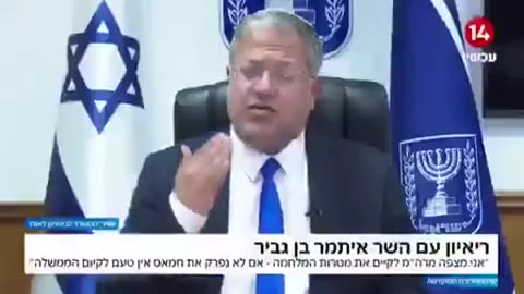 “Now that we have received the captives, we must return to war and open the gates of hell upon Gaza.” | It’s BS! They just need to clear the land.