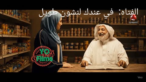 البنت بدها لانشون طويل Arab girl wants big sausage