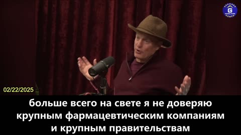 【RU】Вуди Харрельсон: Обязательства по вакцинам КОВИД - это фашистское поведение