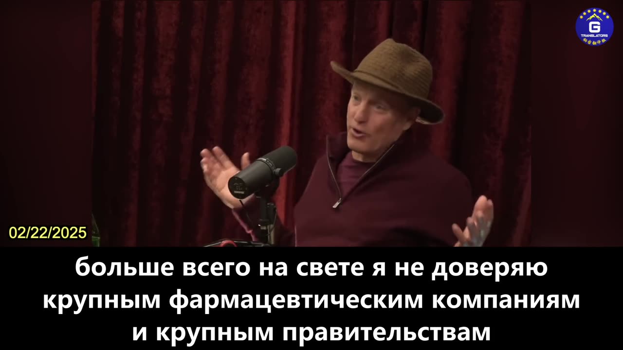 【RU】Вуди Харрельсон: Обязательства по вакцинам КОВИД - это фашистское поведение