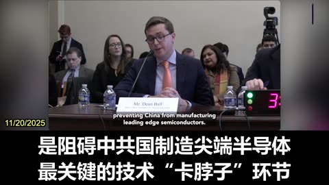 Trump Successfully Imposed Chokehold on CCP's Semiconductor Industry During First Term