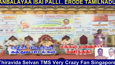 T. M. Soundararajan Legend Pattu Mantram Erode Part 6