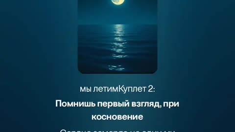 Вечное Сияние
