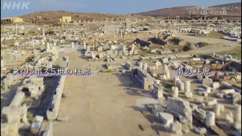 空からクルージングmini・10分版- エーゲ海 神話とロマンの島々「ミコノス島 デロス島」