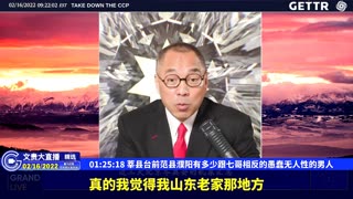 （22|61）莘县台前范县濮阳有多少跟七哥相反的愚蠢无人性的男人【2022年02月16日文貴大直播精选】