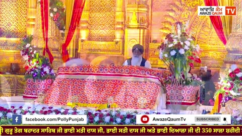 Live🔴350 ਸਾਲਾ ਸ਼ਹੀਦੀ ਸ਼ਤਾਬਦੀ ਨੂ ਸਮਰਪਿਤ “Hind di Chadar” Mahan Gurmat Samagam Nagpur, Maharashtra