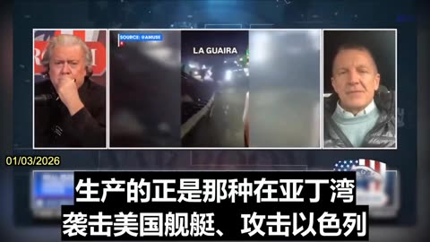 2026.01.03 Erik Prince, founder of Blackwater