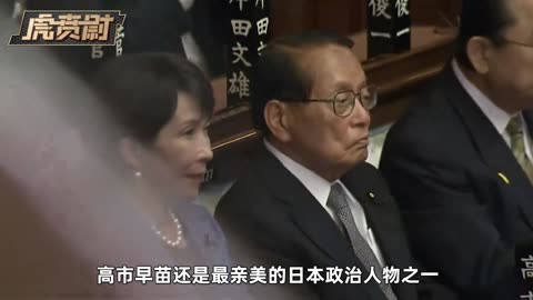 中国给不给高市早苗发贺电，将成“中日重大风向标” #硬核深度计划 #零基础看懂全球
