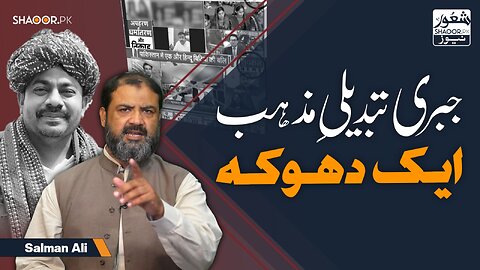 Forced Conversions: Agenda, Propaganda, Reality