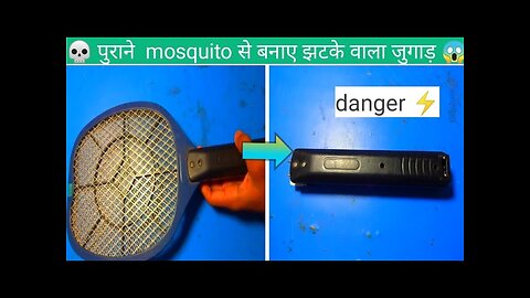 old mosquito current machine