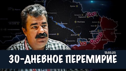 30-дневное перемирие | Алексей Леонков