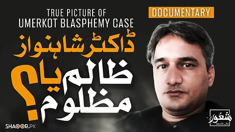 Dr Shah Nawaz Umerkot Blasphemy Case _ Insight