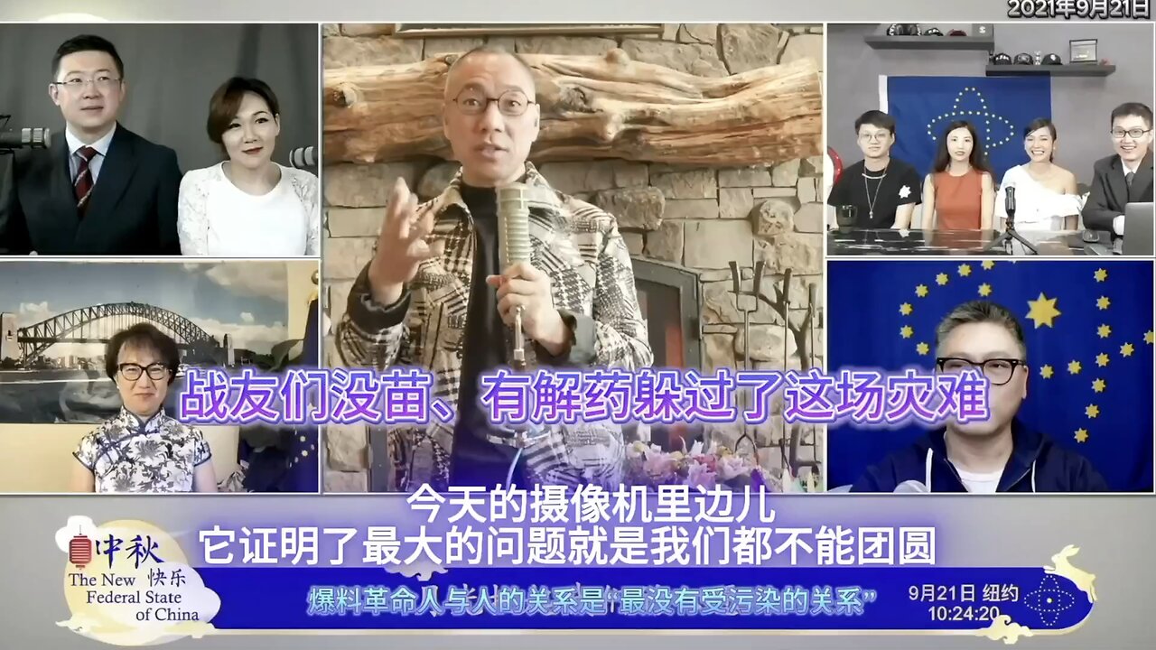 ✨🎊六年中秋🥮 见证郭文贵先生与战友书写的 👊灭共史诗——历史仍在续写,征程永不停歇!⭕Take Down the CCP !!! 🌹2021年全球不能团圆的中秋节 🎉✨ 唯有新中国联邦人躲过这场灾难