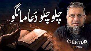 Let's Pray | چلو چلو دعا مانگو | Zeeshan Usmani