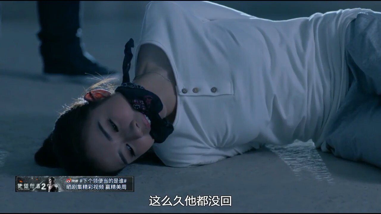 Line Walker (gagged)