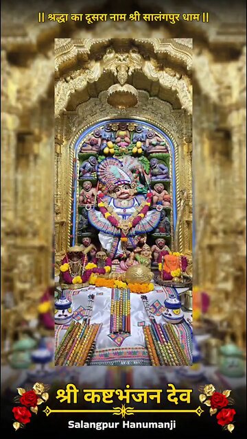 KASHTBHANJANDEV 1.10.2025