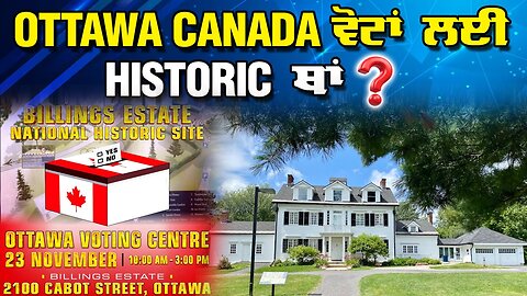 LIVE : 17-11-25 | OTTAWA CANADA ਵੋਟਾ ਲਈ HISTORIC ਥਾਂ ? RANJIT NAGARA