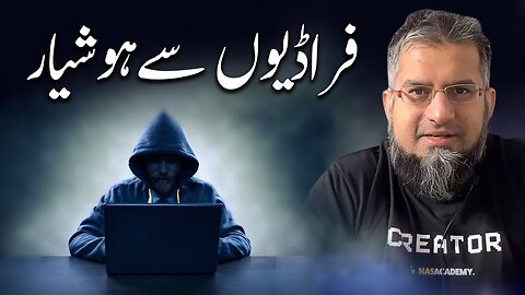 Beware of Fraudsters | فراڈیوں سے ہوشیار | Zeeshan Usmani