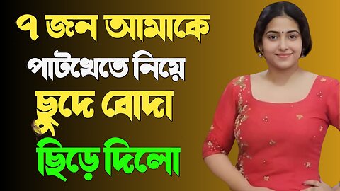 Bangla Choti Golpo | Moj Masti | বাংলা চটি গল্প | Jessica Shabnam | EP-493