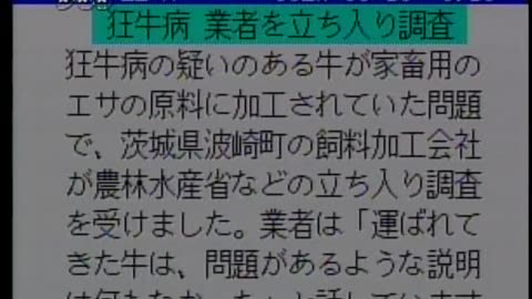 Japan NHK September 16, 2001 1130pm-1200am JST