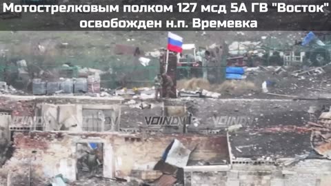 Ukraine War Combat Footage: Vostok group liberated the settlement of Vremevka, South Donetsk Front