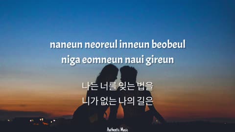 Heize - Hold Me Back (Lyrics 가사) (From Queen of Tears)